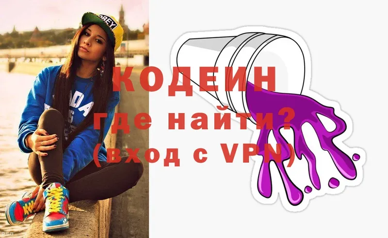 Кодеиновый сироп Lean Purple Drank  Миньяр 