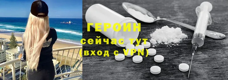 ГЕРОИН Heroin  где продают наркотики  Миньяр 