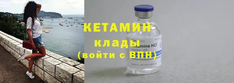 Кетамин VHQ Миньяр