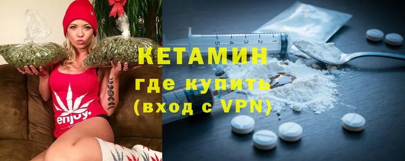 сколько стоит  hydra как зайти  Кетамин ketamine  Миньяр 